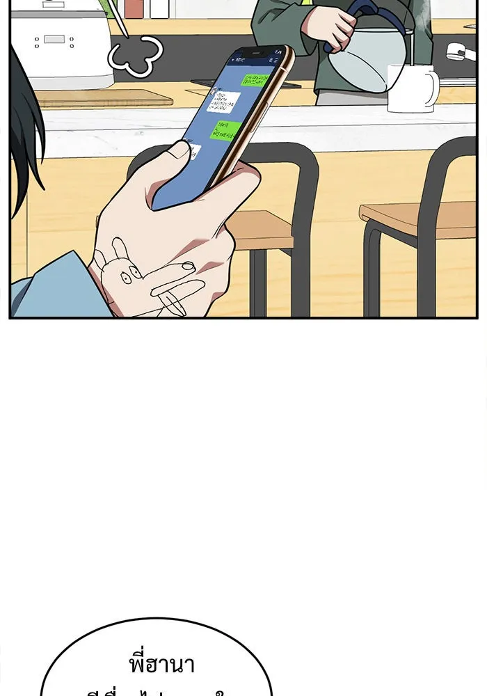 ช่วยเปลี่ยนฉันที ตอนที่ 106. ชูดูนา 5 รูปที่ 95