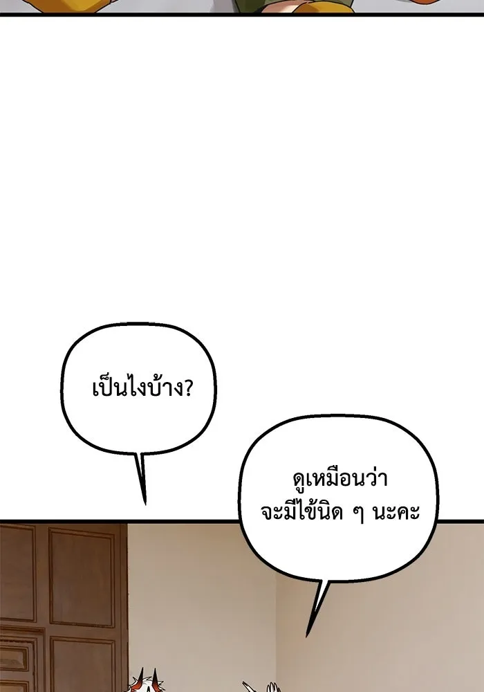 มัมหมีจ๋าหนูมาแบ๊ว ตอนที่ ตอนพิเศษ 22 (ตอนจบ) รูปที่ 41