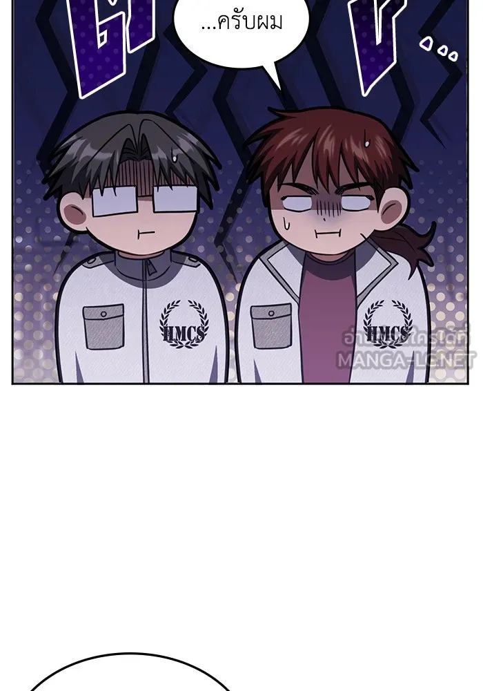 ฮีลเลอร์ตัวพ่อขอฟาดเรียบ ตอนที่ 17 รูปที่ 78