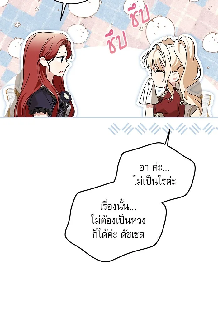 ครอบครัวตัวร้ายปล่อยฉันไปเถอะ ตอนที่ 15 รูปที่ 71