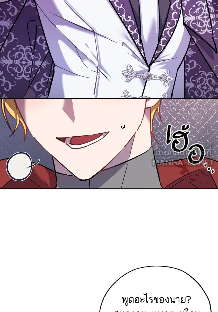 หวานใจสุดโหดโหมดเชื่อง ตอนที่ 92 รูปที่ 12