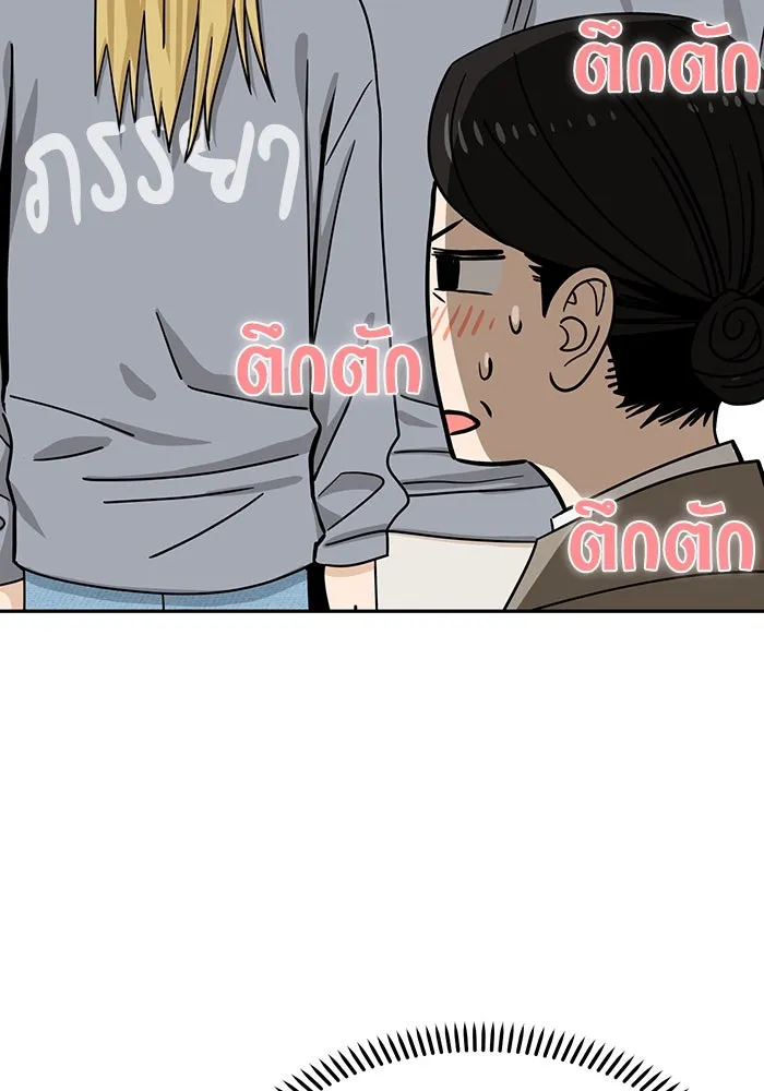 โชคชะตานำพารัก ตอนที่ 52 ลมเหนือกับพระอาทิตย์ รูปที่ 62