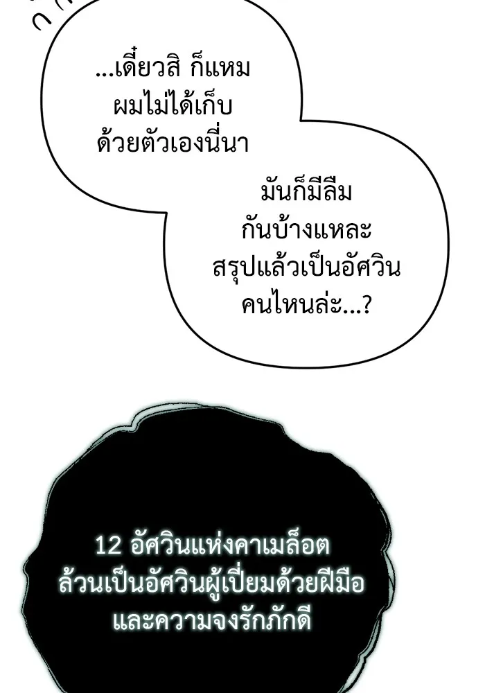 โกดังลับหลังโลกแตก ตอนที่ 23 รูปที่ 91