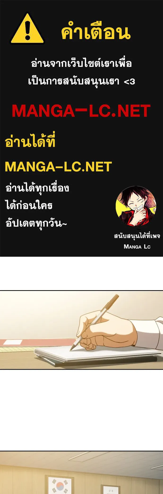 นักรบแช่แข็ง ตอนที่ 37 รูปที่ 1