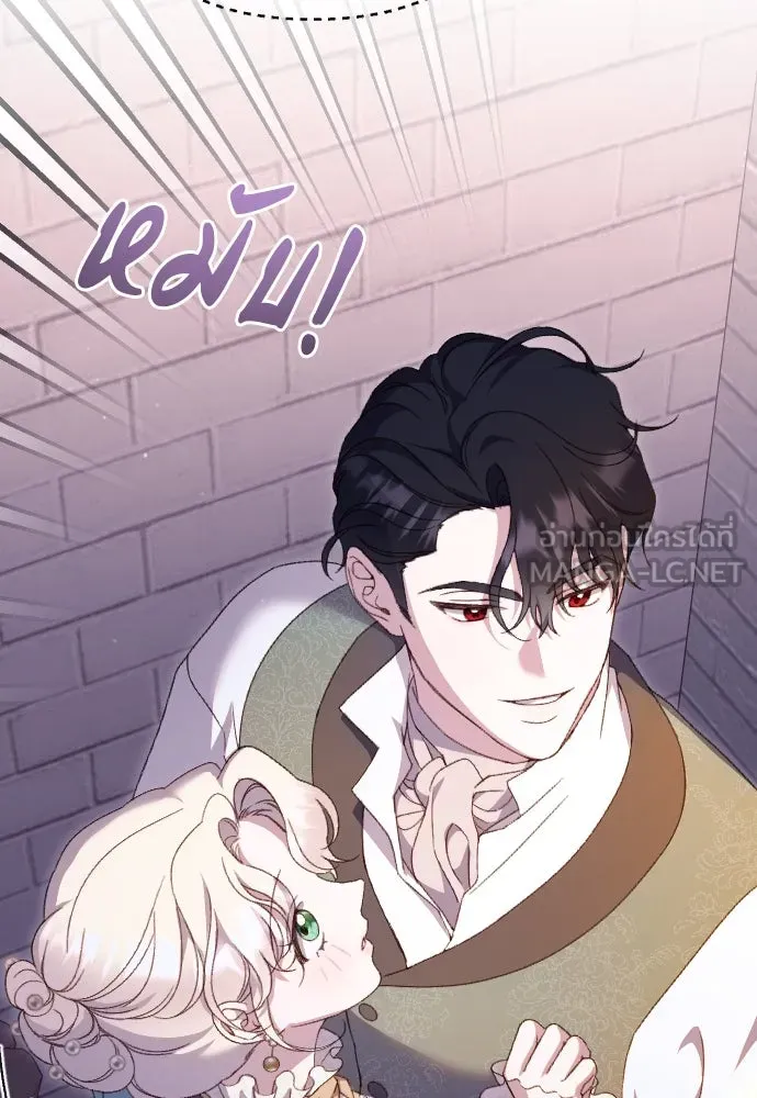 แด่ใจที่ไร้รัก ตอนที่ 46 รูปที่ 63