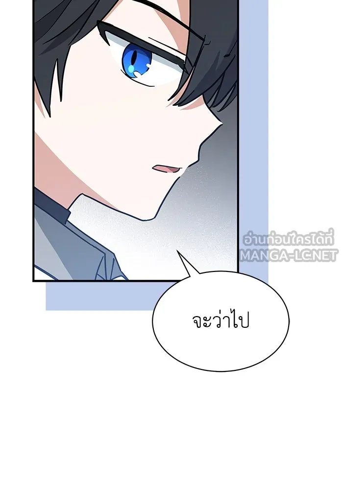 แมวน้อยในรังหมาป่า ตอนที่ 26 รูปที่ 36