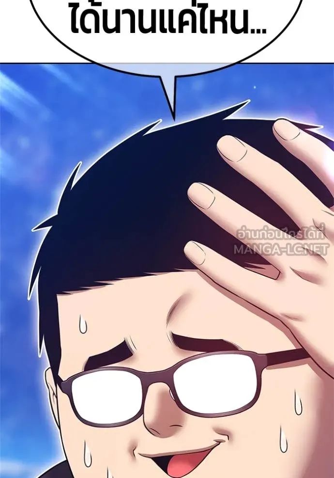 +99 ท่อนไม้ ตอนที่ 165 รูปที่ 95