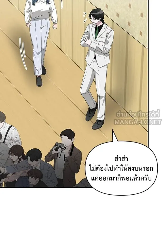 ฉันเนี่ยนะ ตอนที่ 56 รูปที่ 87