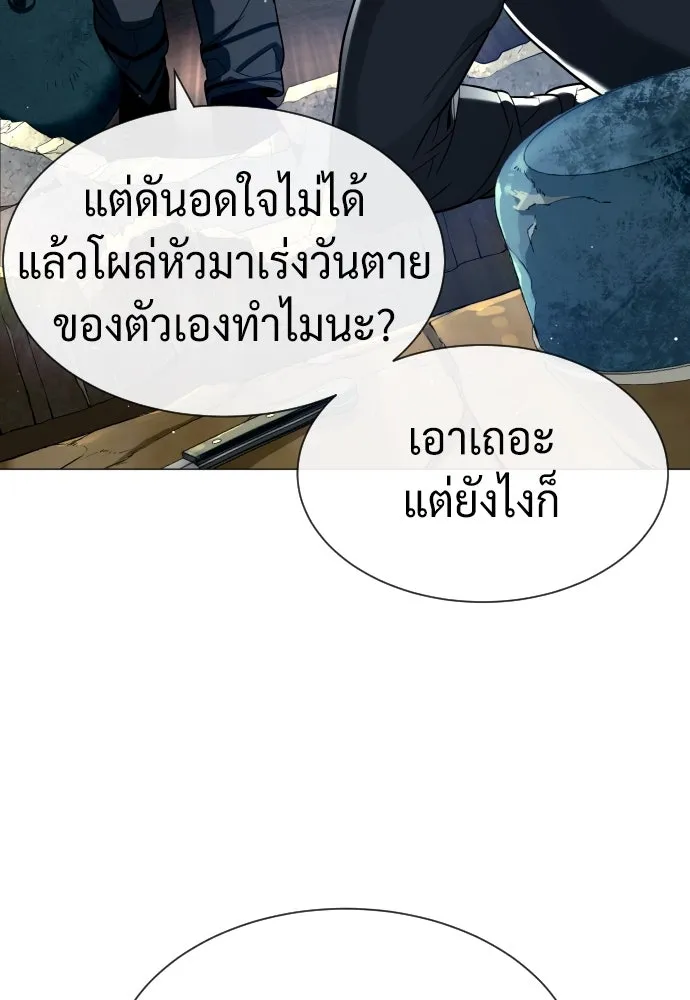 นักฆ่าย้อนวัย ตอนที่ 63 รูปที่ 130