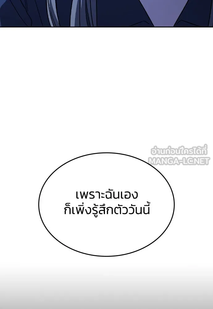 รักแล้วห้ามเลิก ตอนที่ 32 รูปที่ 99