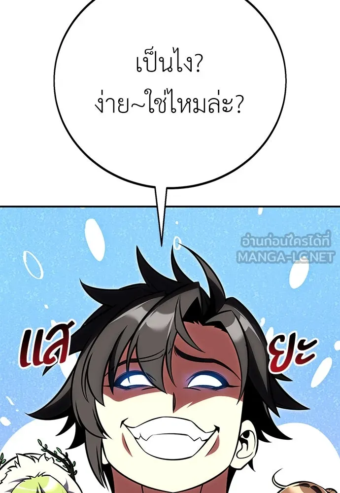 ไอ้เพลเยอร์นั่น ฉันฆ่ามันเอง ตอนที่ 63 รูปที่ 30