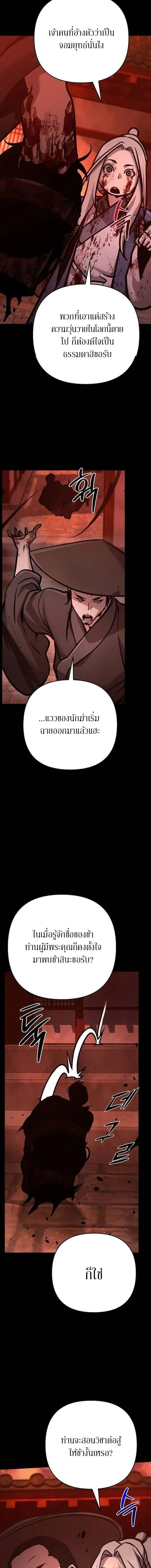 The Mysterious World_s Greatest Martial Artist Little Prince เจ_าชายน_อย ศ_ลป_นศ_ลปะการต_อส_ท_ย_งใหญ_ท_ส_ดในโลกล_กล_บ ตอนที่ ตอนที่ 137 รูปที่ 19