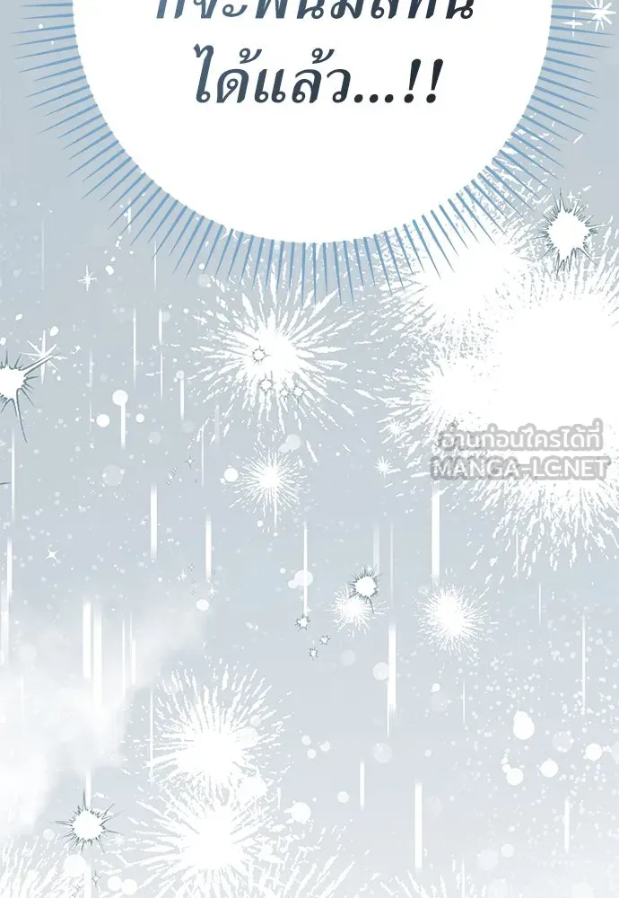 ยัยจิ๋วสมองแจ๋ว ตอนที่ 44 รูปที่ 117