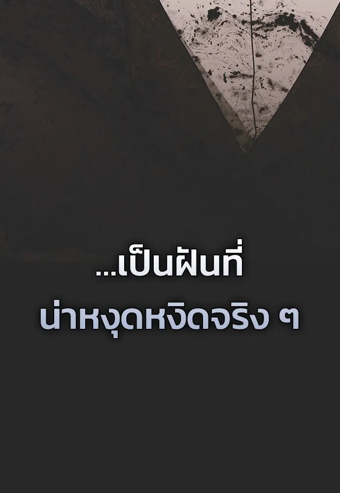 คมเขี้ยวชำระแค้น ตอนที่ 13 รูปที่ 107