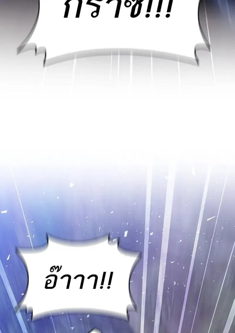 Dragon-Devouring Mage ย_อนเวลาจอมเวทย_กล_นม_งกร ตอนที่ ตอนที่ 120 รูปที่ 113