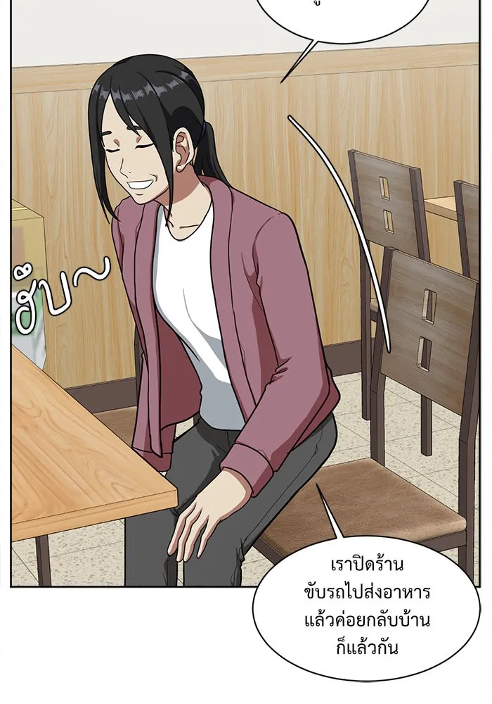 ช่วยเปลี่ยนฉันที ตอนที่ 37. แบซอนจู 3 รูปที่ 127