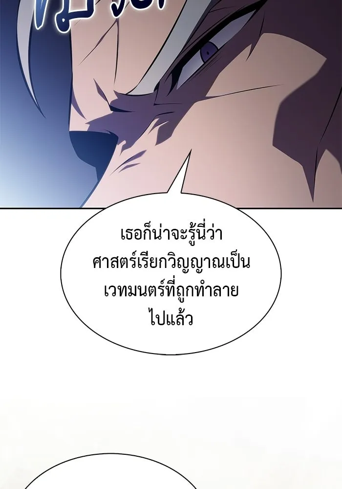 ลูกชายคนเล็กของดยุกคือมือสังหาร ตอนที่ 109 รูปที่ 86