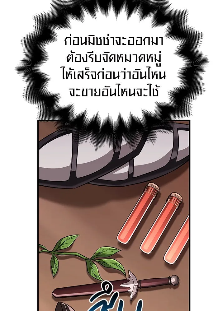 เอาชีวิตรอดในเกมฉบับคนเถื่อน ตอนที่ 80 เมฆครึ้มที่แท้จริง รูปที่ 37