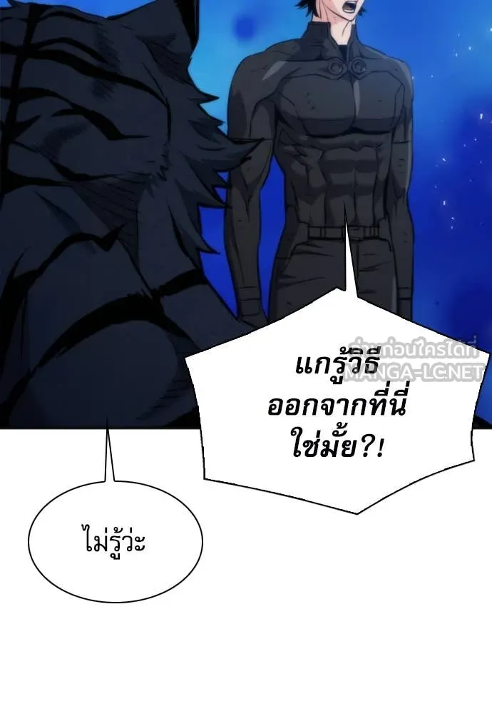 ดรูอิดแห่งสถานีโซล ตอนที่ 192 รูปที่ 6