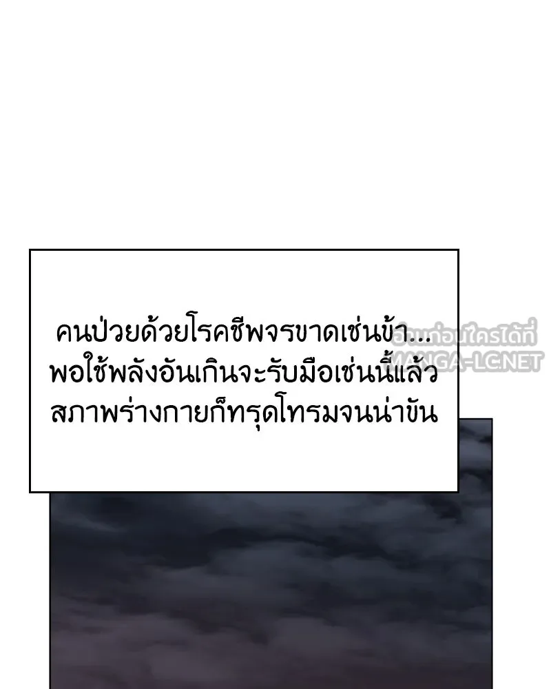 เกิดอีกทีเป็นว่าที่ประมุขลัทธิมาร ตอนที่ 105 รูปที่ 162