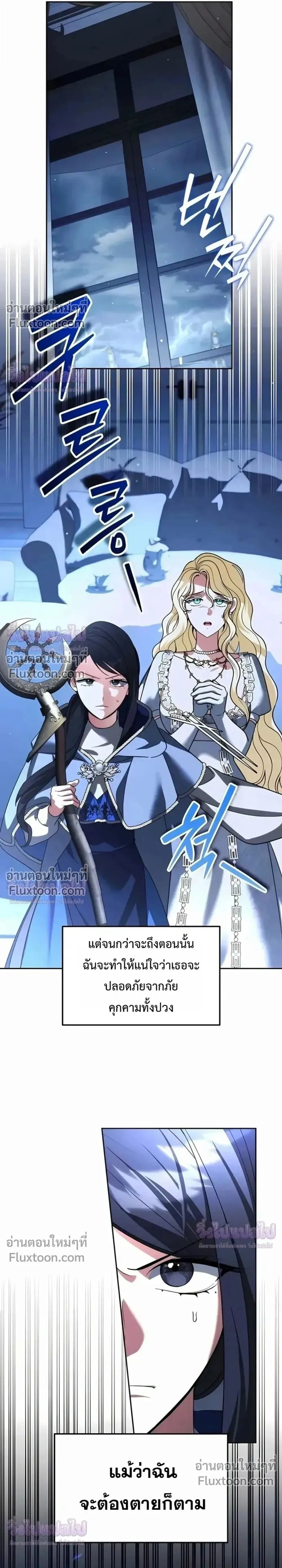 Sovereign of the Infinite Clones ร_างโคลนของฉ_นกำล_งกลายเป_นตำนาน ตอนที่ ตอนที่ 76 รูปที่ 22