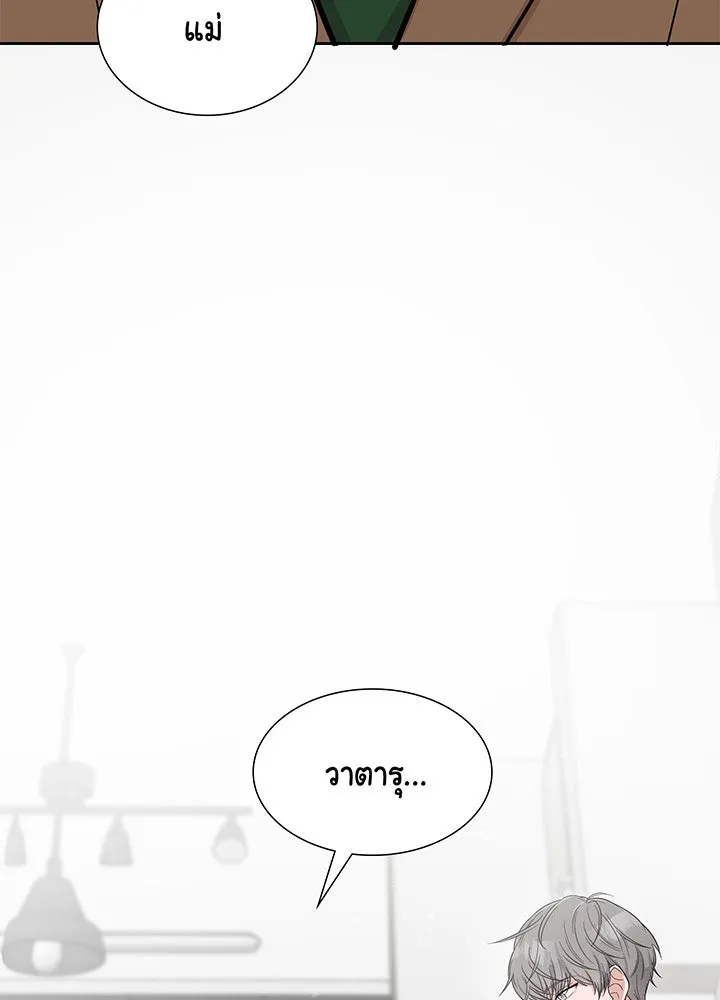 เพลิงแค้นผลาญใจ ตอนที่ 27 รูปที่ 5