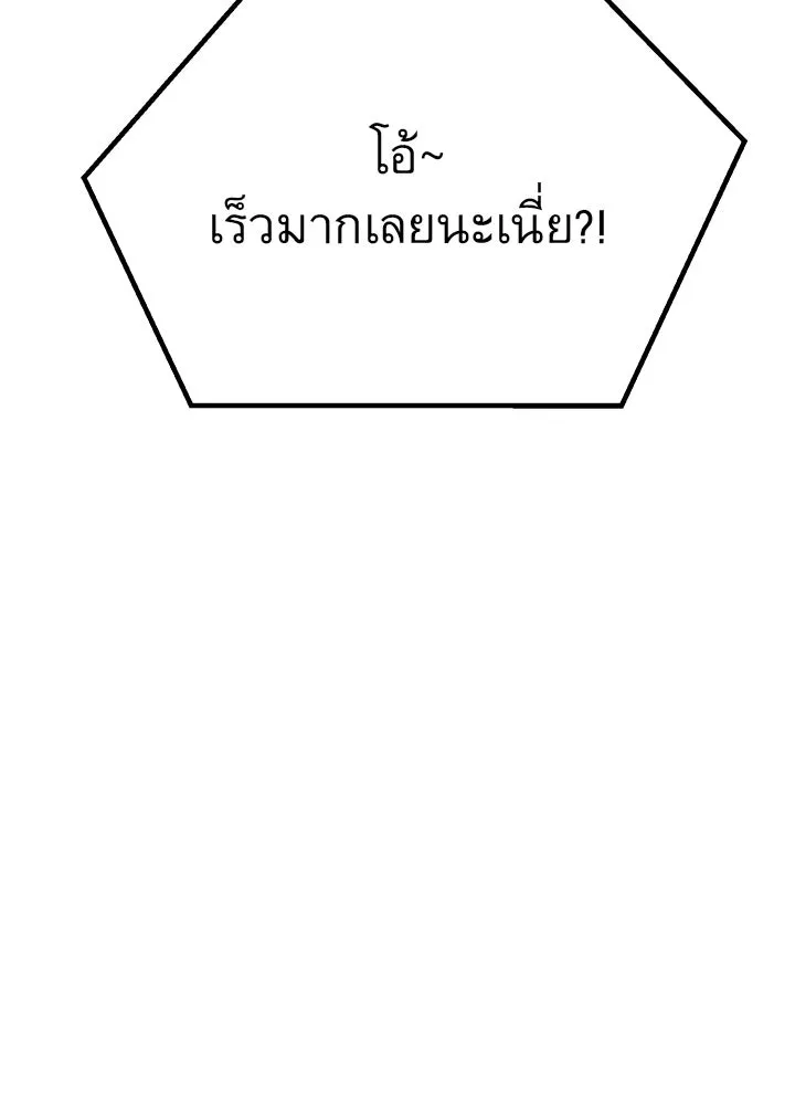 ราชาลานประลอง ตอนที่ 19 รูปที่ 142
