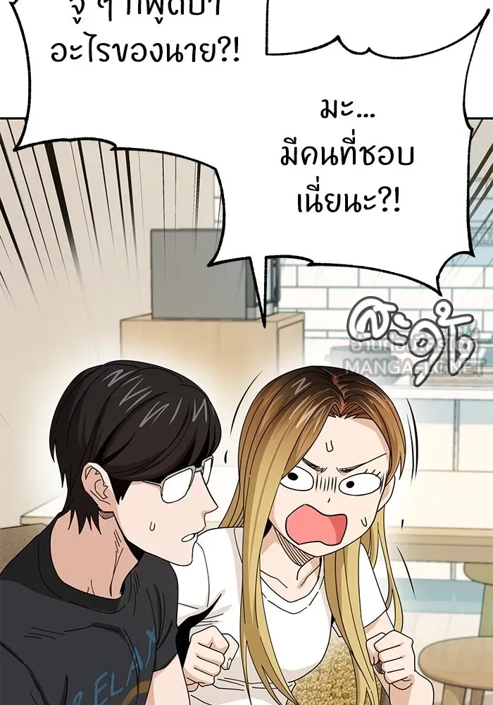 โชคชะตานำพารัก ตอนที่ 39 ส่งต่อพลังงาน รูปที่ 12