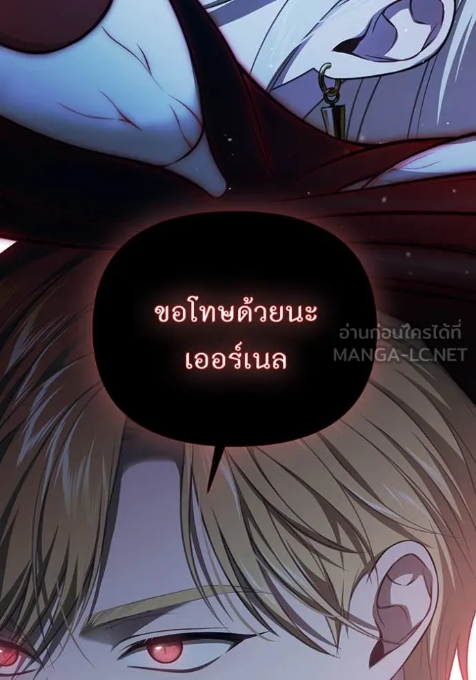 ห้องนอนลับ ตอนที่ 147 รูปที่ 90