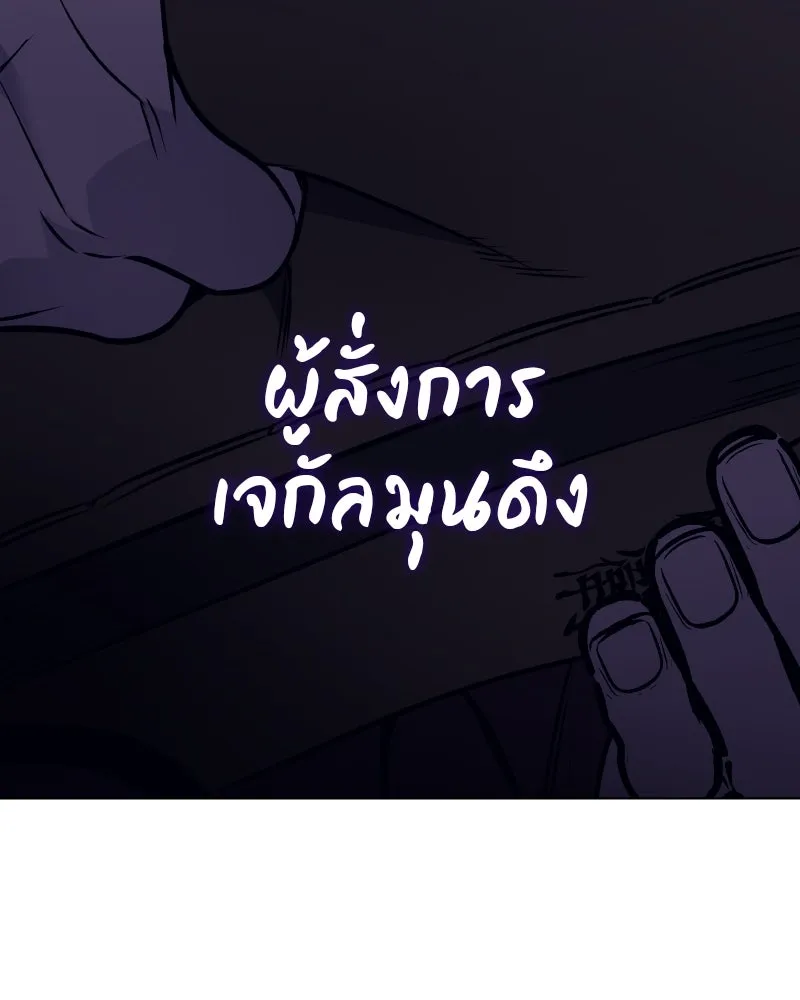 เกิดอีกทีเป็นว่าที่ประมุขลัทธิมาร ตอนที่ 79 รูปที่ 194