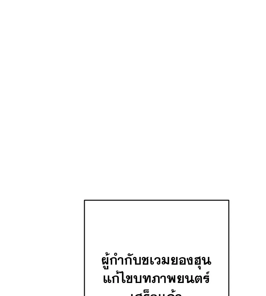 คอลเซ็นเตอร์เปลี่ยนชีวิต ตอนที่ 17 สตาร์ต รูปที่ 68