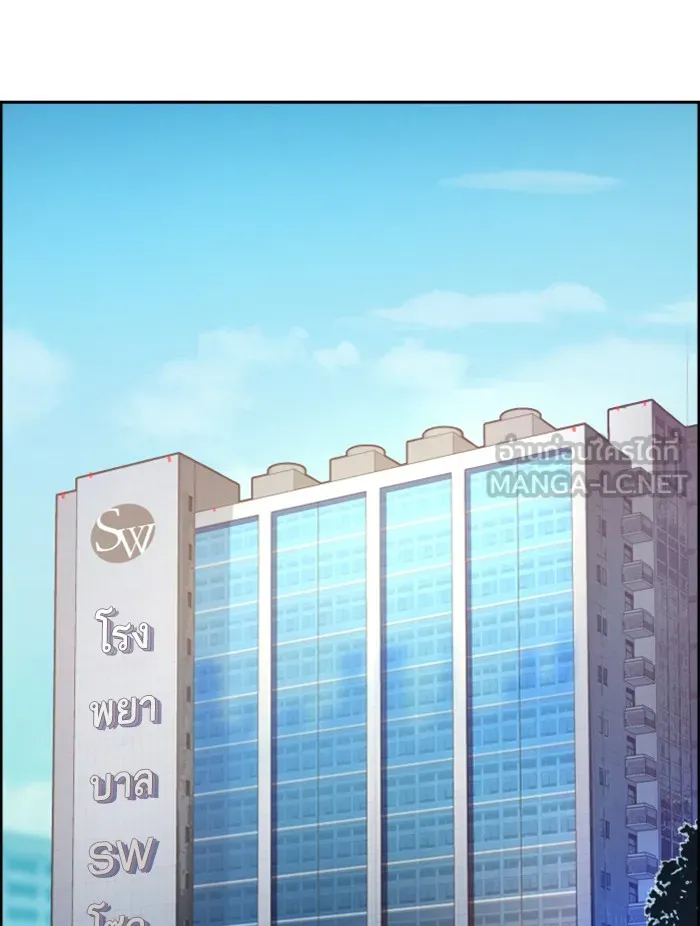 พี่ชายสายบอดี้การ์ด ตอนที่ 50 รูปที่ 21