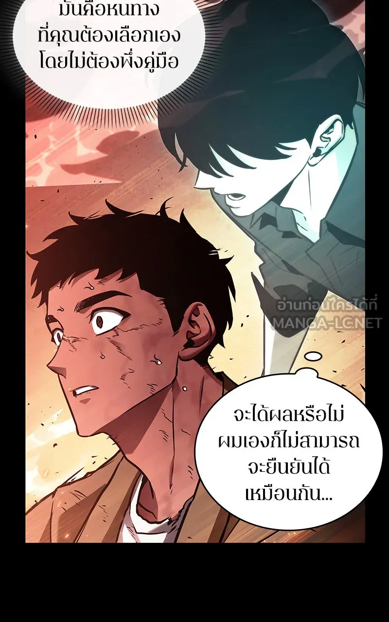 Omniscient Reader อ่านชะตาวันสิ้นโลก ตอนที่ 27 สิ่งที่ไม่สามารถอ่านได้ (2) รูปที่ 48