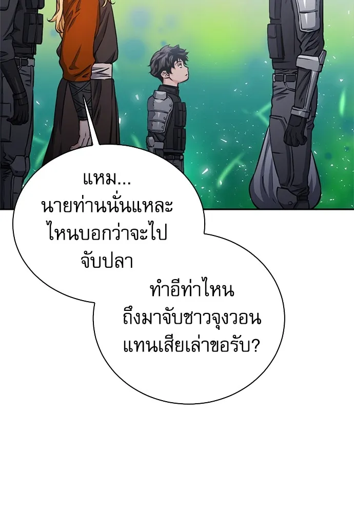 ดรูอิดแห่งสถานีโซล ตอนที่ 110 รูปที่ 104