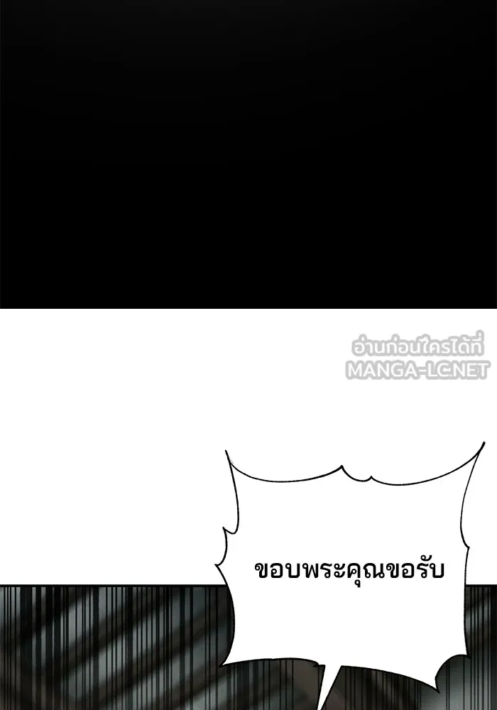 คุณปู่จอมยุทธกับหลานสาวสุดแกร่ง ตอนที่ 85 รูปที่ 111