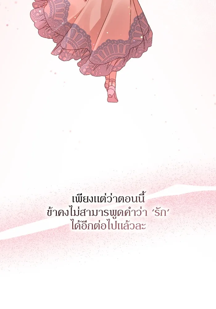 เกิดใหม่คราวนี้ ขอเป็นคนดีดูสักครั้ง ตอนที่ 50 รูปที่ 125