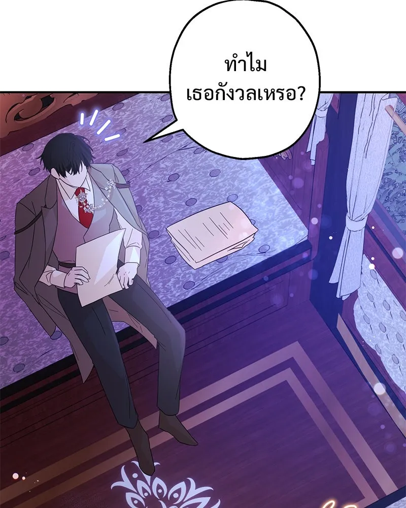 อนาคตพบรัก ตอนที่ 7 รูปที่ 29