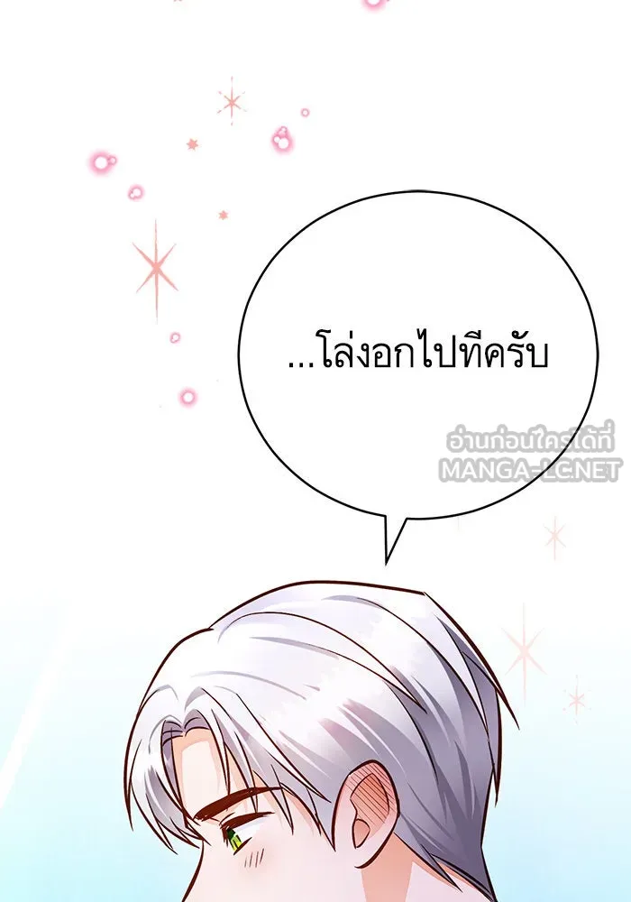 บุตรีดยุกขอไม่แต่งงานbrกับหนุ่มในฝัน ตอนที่ 64 รูปที่ 87