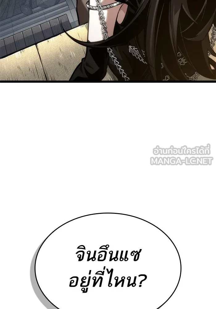 หลังวันสิ้นโลก ตอนที่ 147 รูปที่ 54