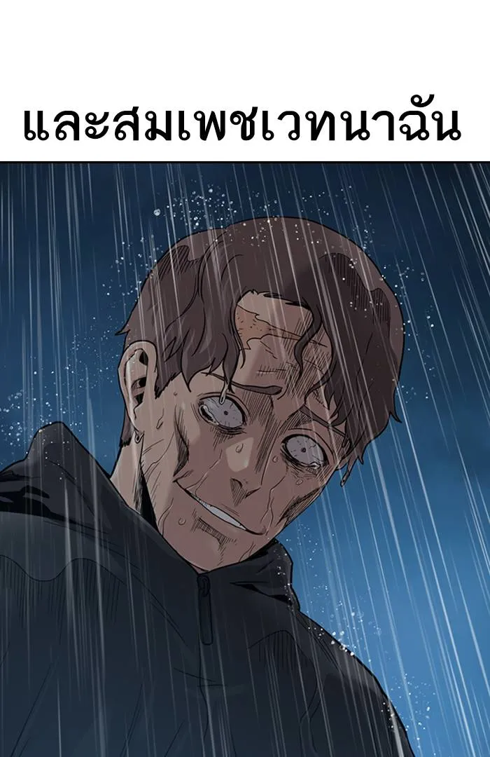 To not die ตอนที่ 32 รูปที่ 68