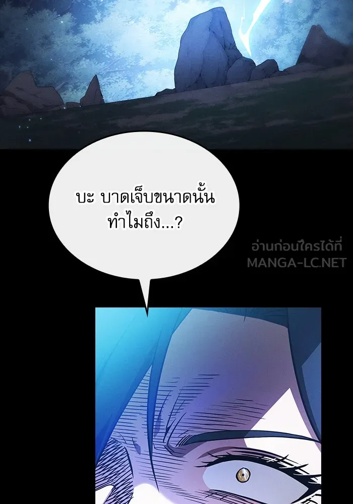 นักดาบอัจฉริยะจากอะคาเดมี ตอนที่ 47 รูปที่ 36