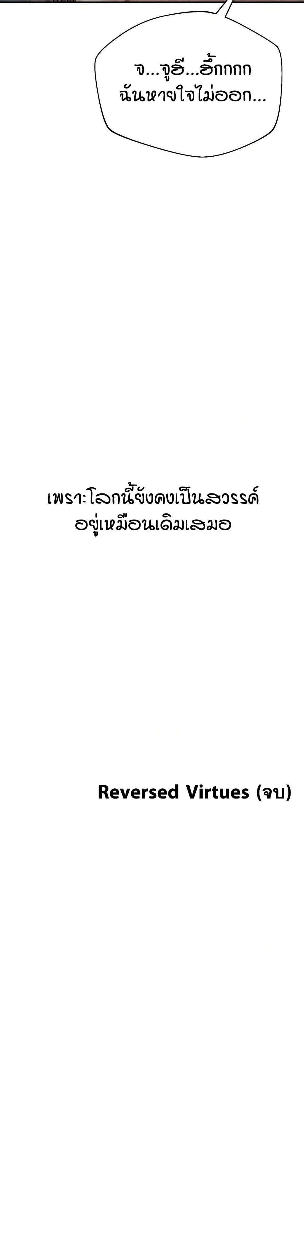Doujin-Lc- อ่าน โดจิน มังฮวา เกาหลี ญี่ปุ่น จีน แปลไทย Reversed Virtues ตอนที่ 1 2 3 4 5 6 7 8 9 10 11 12 13 14 ฟรี ไม่มีโฆษณา อ่าน โดจิน Manhwa เกาหลี ญี่ปุ่น จีน เรามีครบ คัดมาให้เน้นๆ โดจิน 18+ รับประกันความฟินโดย  Doujin Lc