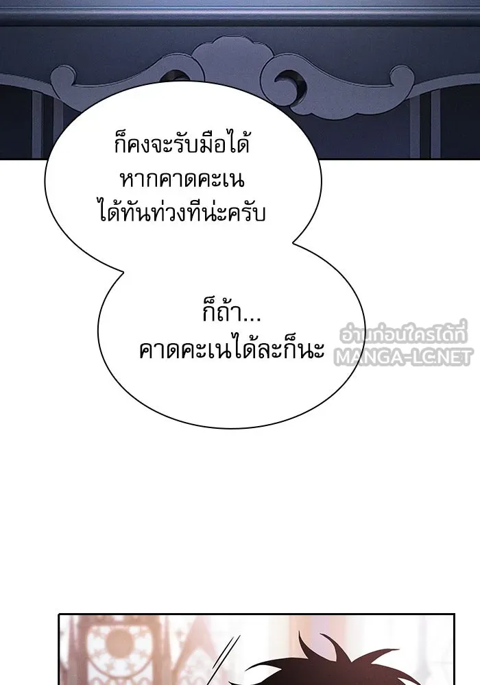 นักดาบอัจฉริยะจากอะคาเดมี ตอนที่ 78 รูปที่ 12