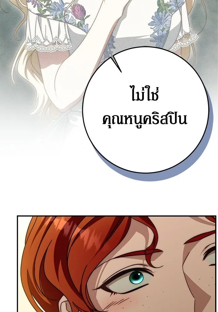 เบื้องหลังรอยยิ้มของเจ้าหญิง ตอนที่ 85 รูปที่ 14