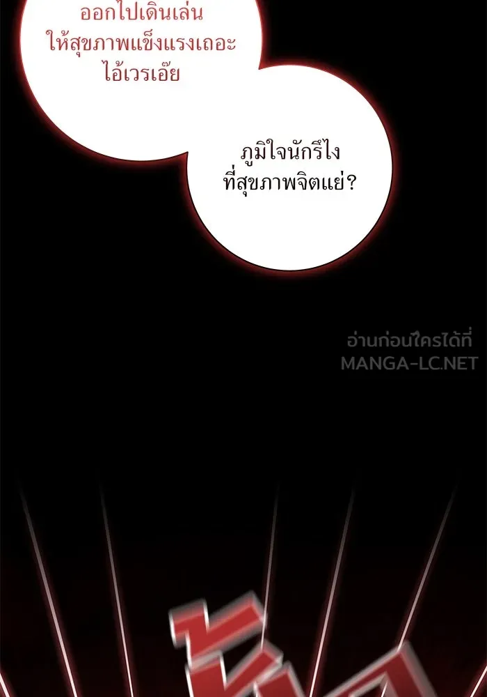 แด่ความเกลียดชัง ตอนที่ 53 รูปที่ 27