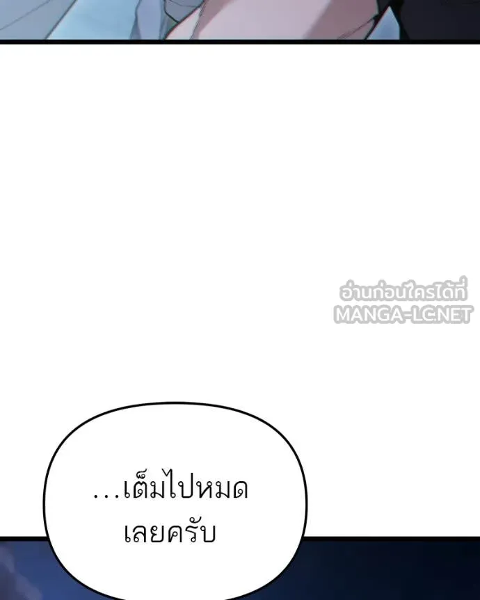 โทษที พื้นที่นี้ ตอนที่ 42 รูปที่ 86