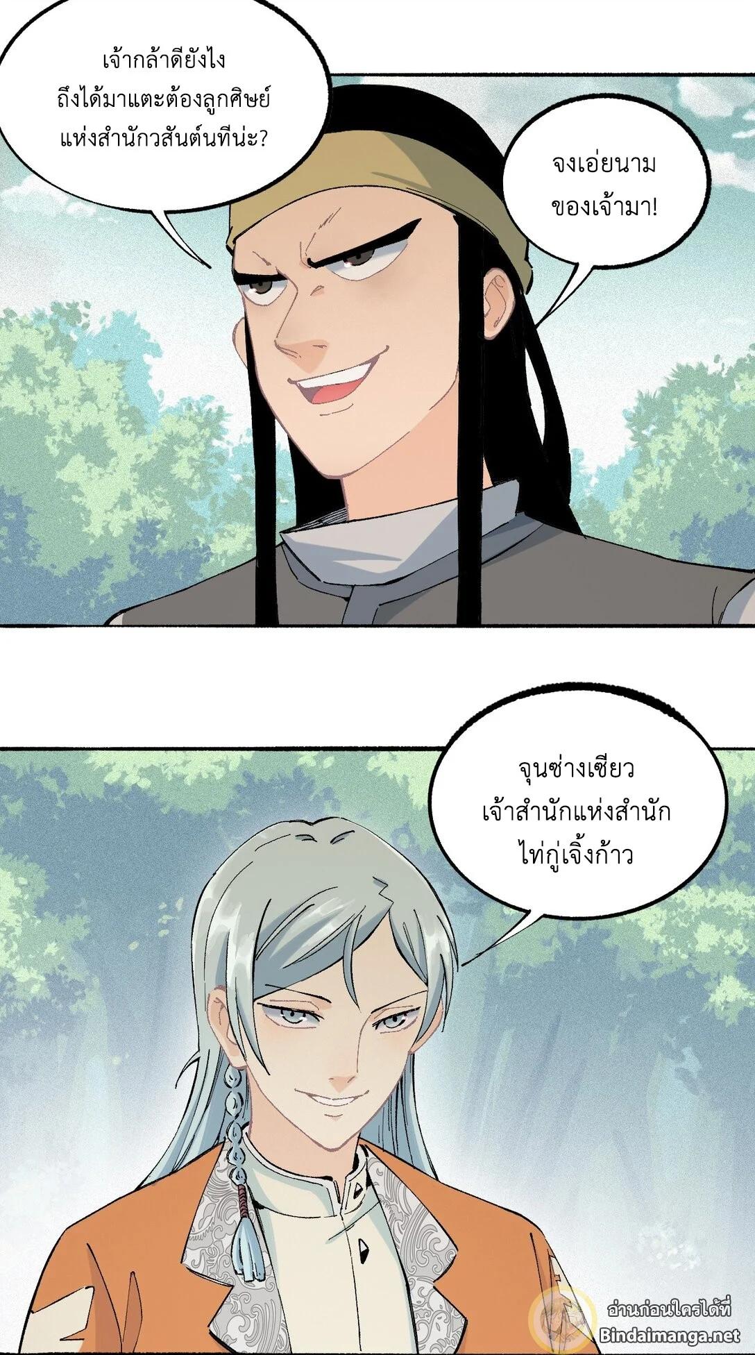 Manga-lc-com อ่านมังงะ อ่านการ์ตูน ออนไลน์ ฟรี All Hail the Sect Leader ตอนที่ 1 2 3 4 5 6 7 8 9 10 11 12 13 14 ฟรี ไม่มีโฆษณา Manga-lc - อ่าน มังงะ อ่าน การ์ตูน ออนไลน์ อ่านมังงะ ฟรี