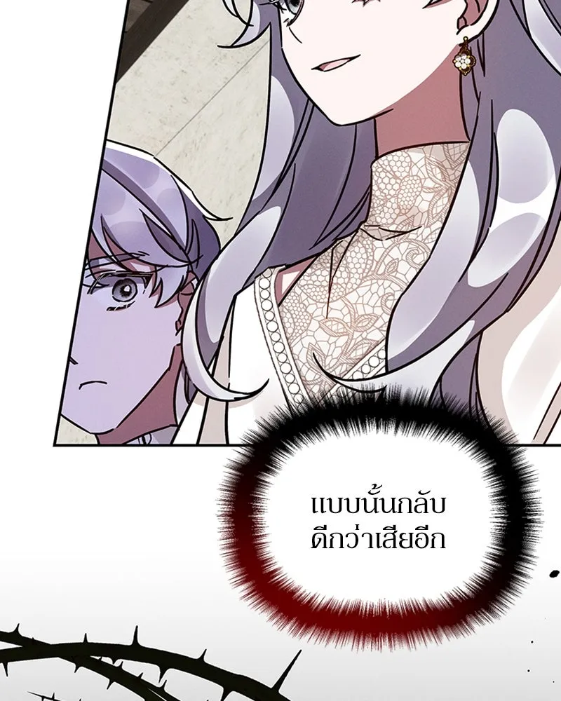 โอ้ ศัตรูที่รัก ตอนที่ 42 รูปที่ 112