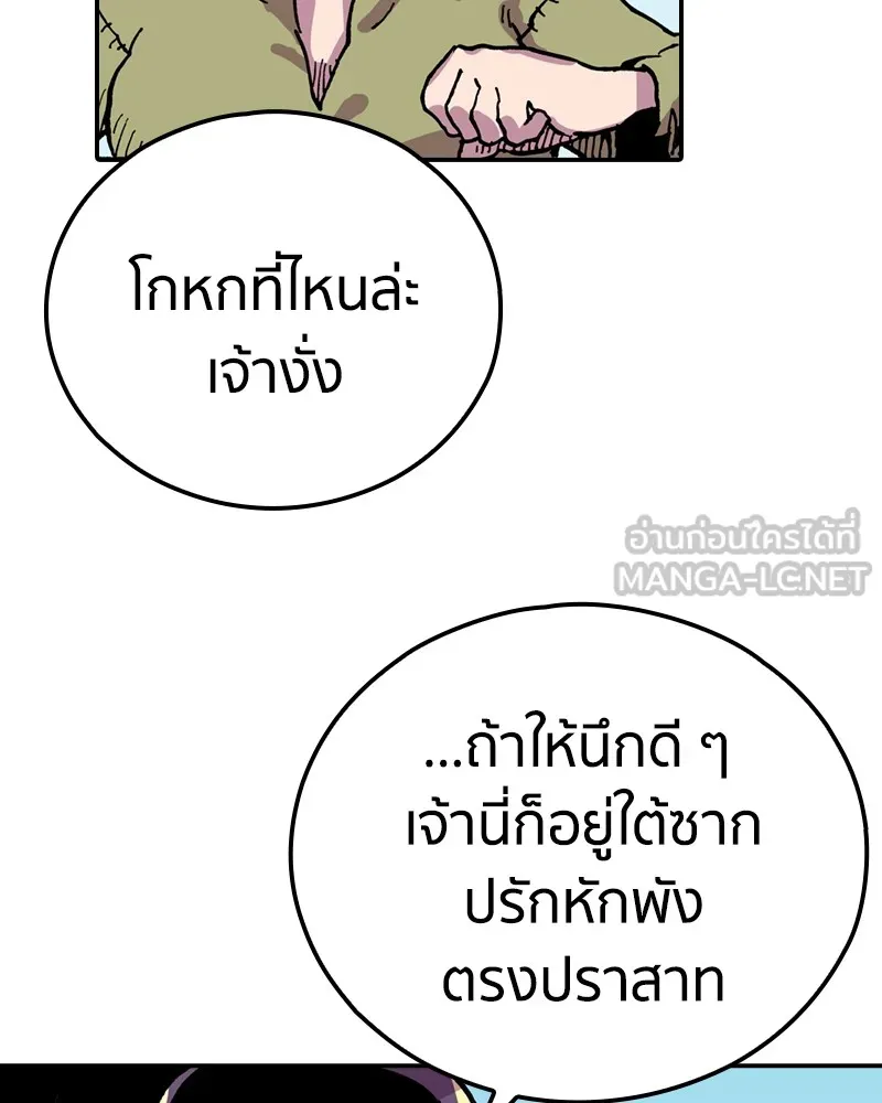 เคลวาเทส อสูรจอมราชัน ตอนที่ 6 ผู้กล้าตกอับ (2) รูปที่ 33