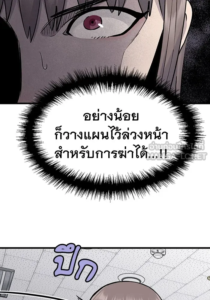มีนา เกิดมาล่า ตอนที่ 69 รูปที่ 36